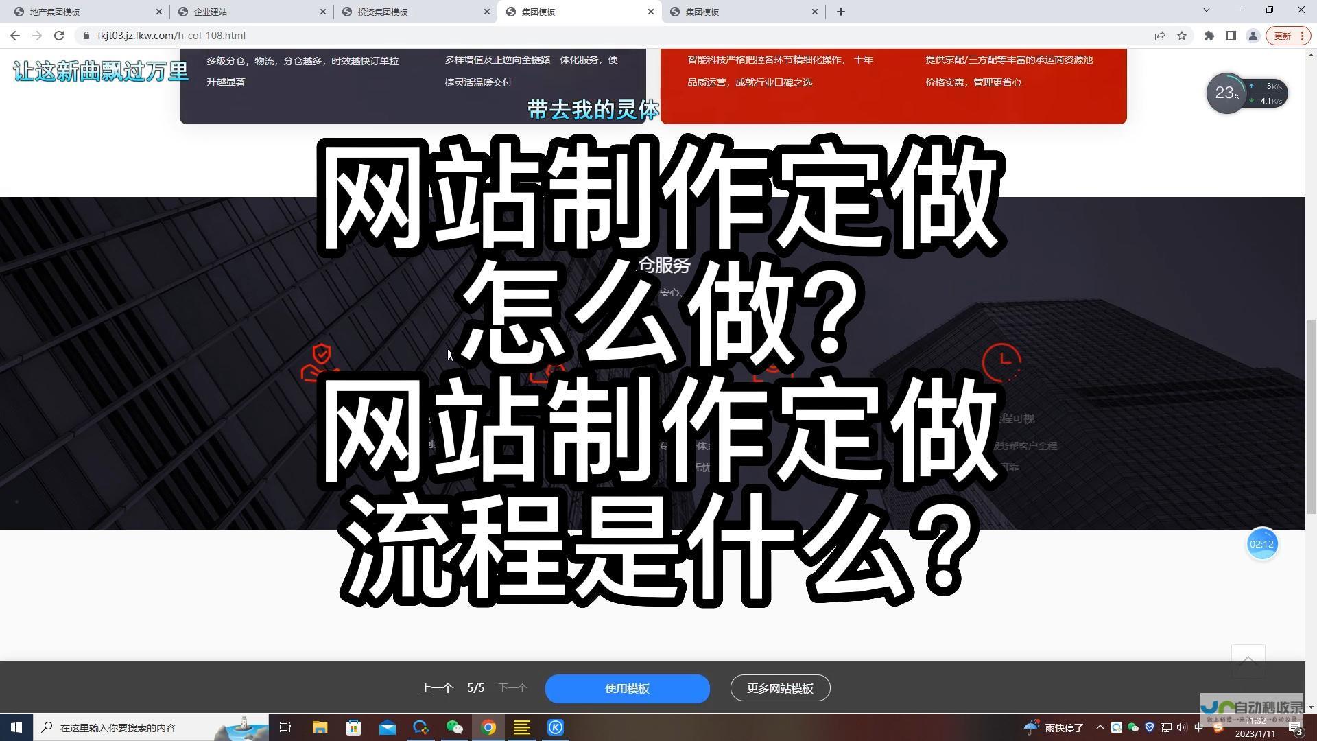 网站制作：定制你专属的数字名片，吸引精准客户，实现高效营收