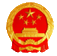 龙里县公务消费网络监管系统
