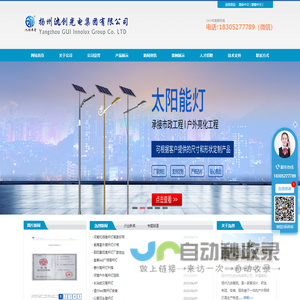 高杆灯厂家|高杆灯价格|LED路灯厂家|太阳能路灯厂家-扬州氿创光电集团有限公司