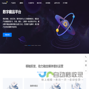 厚建 | 媒体产品、技术及运营服务提供商