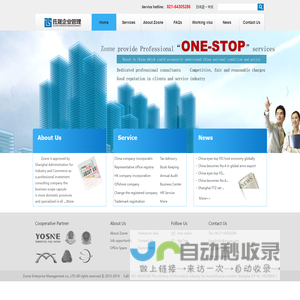 Shanghai Company Incorporation,WOFE & RO formation-Zosne Enterprise Management