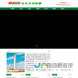 山西鼎丰化工有限公司