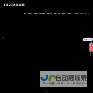 一体化并联直流电源,智能低压开关柜_泰昂能源