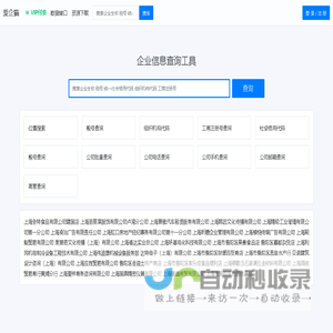 爱企猫 - 企业工商信息 - 公司名录查询