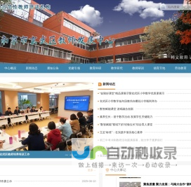 校园网站