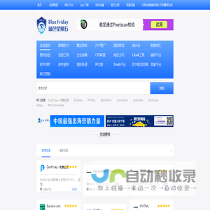品牌出海产业互联网服务平台 - 跨境电商资源测评与数字化服务平台 | 蓝色星期五