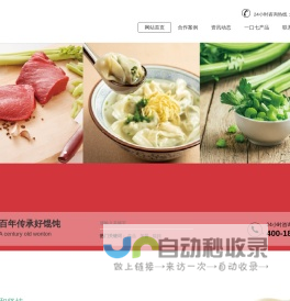 一口七馄饨︱餐饮连锁品牌加盟︱加盟什么快餐好-葵斗碗餐饮管理有限公司
