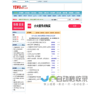 业务员网 - 业务员网