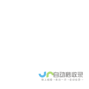 四川捷易电子有限公司