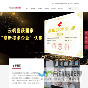 能源目视化_电力目视化_ 烟草目视化_医疗目视化_工厂目视化_车间目视化_目视化设计-云帆目视安全