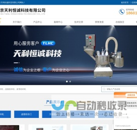 中药细粉加工,粉体加工,低温超微粉碎机-北京天利恒诚科技