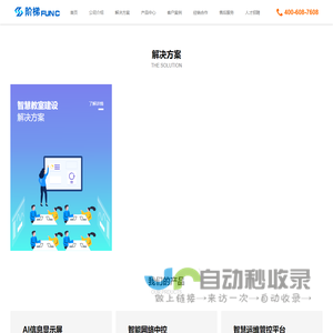 宁波阶梯教育科技有限公司