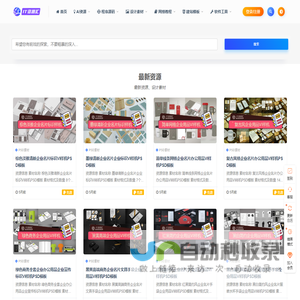 杭州晶翔电子科技有限公司