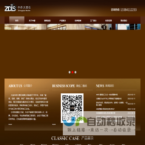 大连中侨大理石_大连石材_大连理石_大连石材厂