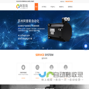 防爆伺服电机-防爆电机价格-大功率防爆伺服电机-苏州阿普斯自动化有限公司