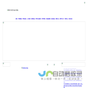 天水师范学院美术与艺术设计