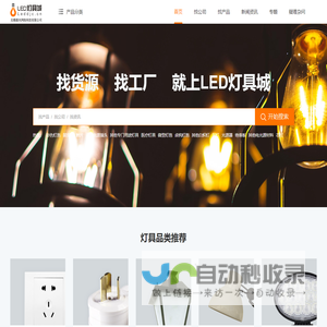 led灯具城-灯具灯饰一站式