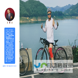 朱义昆-贵州省五一劳动奖章、工业和信息化领域紧缺人才、贵州省最美劳动者
