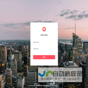 欧斯特商城系统登录