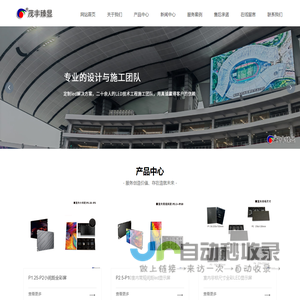 广州市茂丰电子科技有限公司_LED显示屏维修
