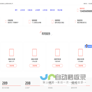 无锡公司注册流程网(https://www.zhuceliucheng.com)-流程、核名、步骤、费用、资料准备、网上登记
