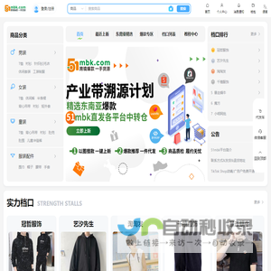 51爆款网