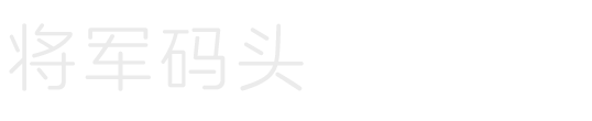 将军码头瓷砖-广东一线陶瓷品牌