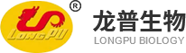 现代清洁化生物科技企业_烟台龙普生物科技有限责任公司